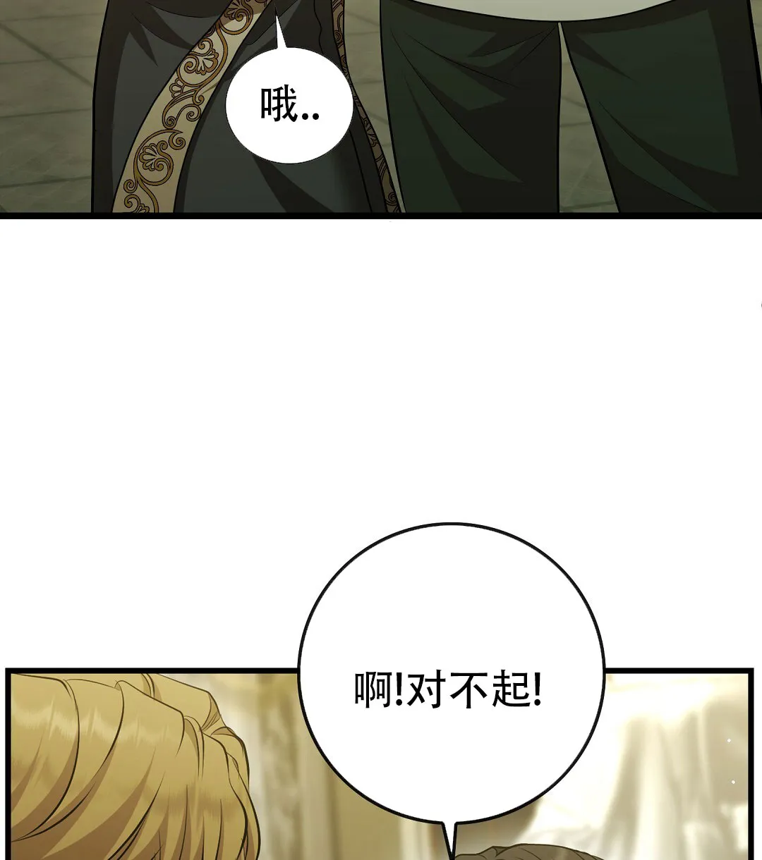 《祷告》第23话 第63页