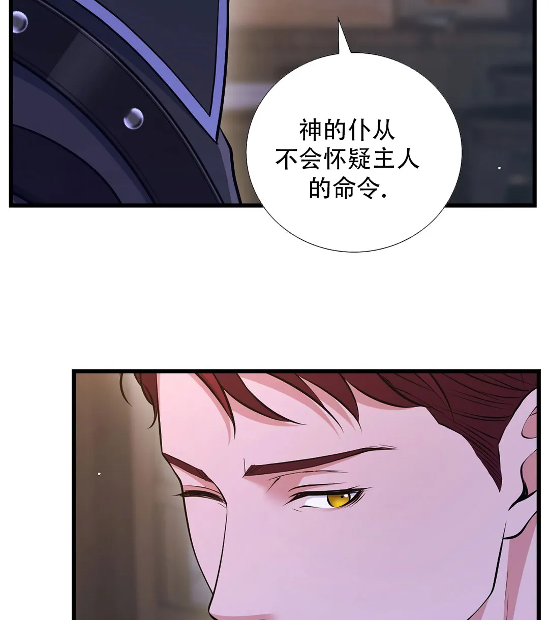 《祷告》第23话 第4页