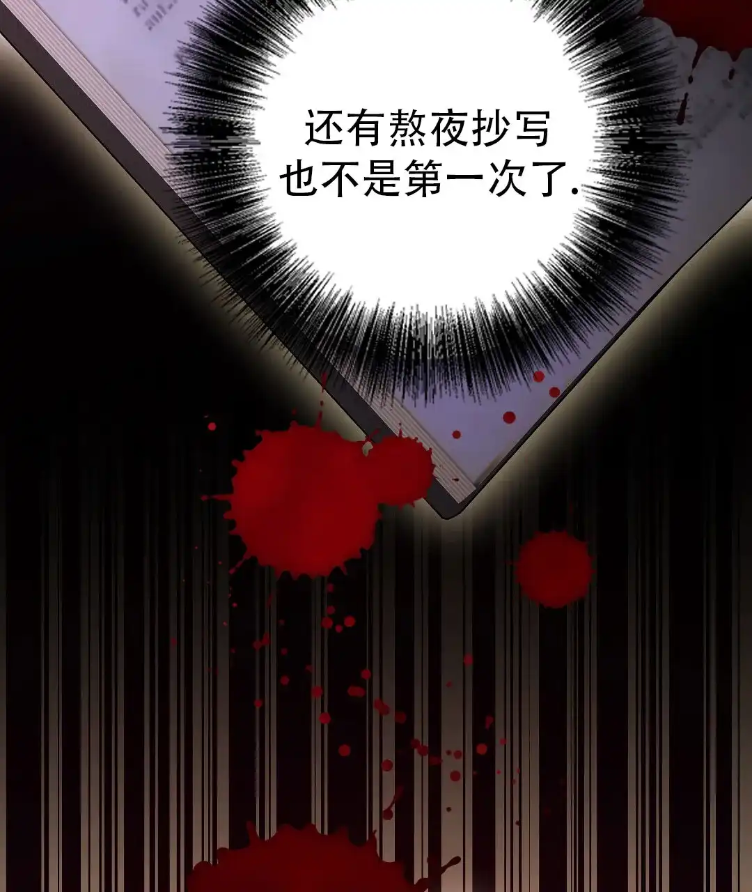 《祷告》第23话 第27页