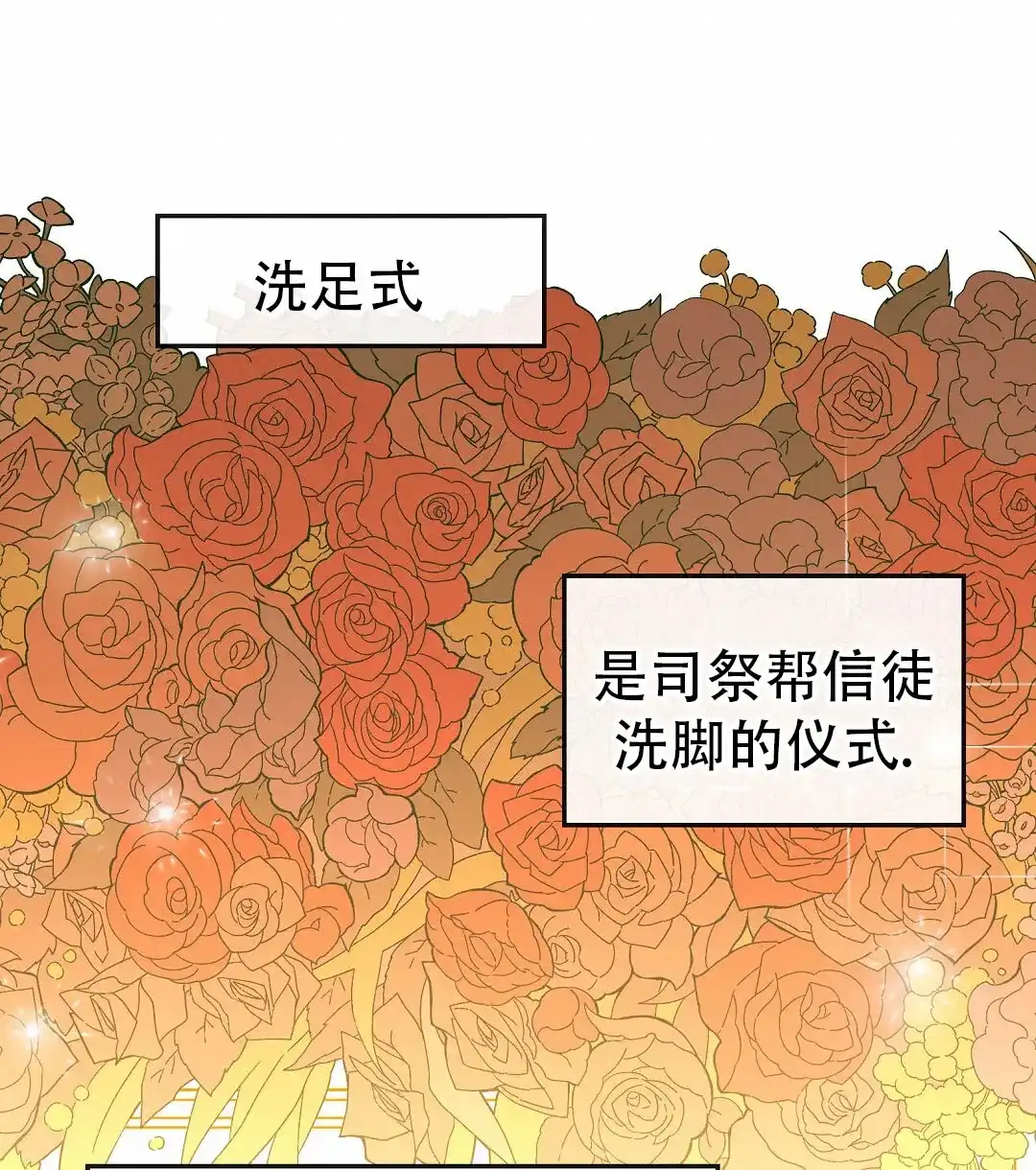 《祷告》第23话 第39页