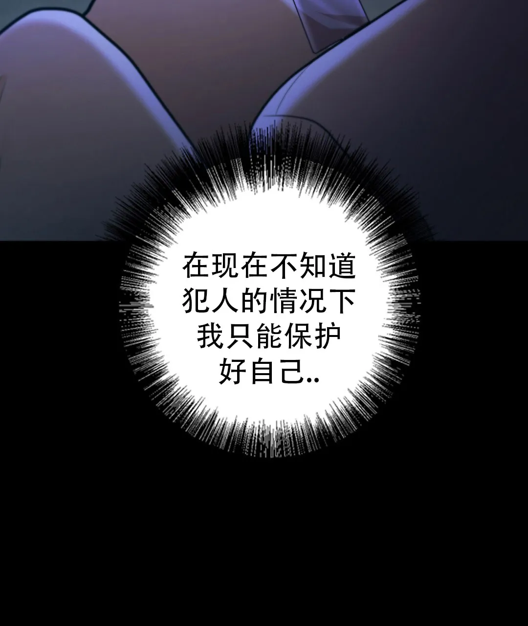 《祷告》第23话 第23页