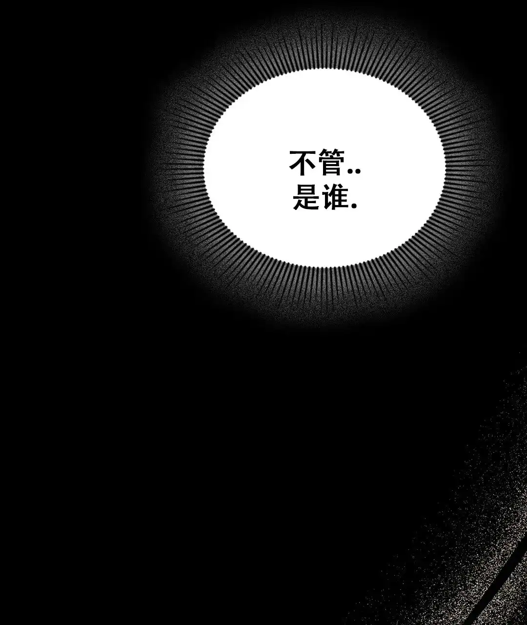 《祷告》第23话 第15页