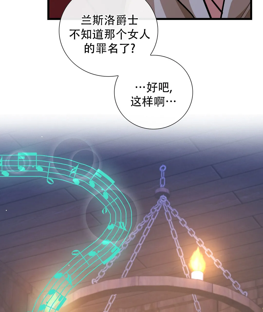 《祷告》第23话 第7页