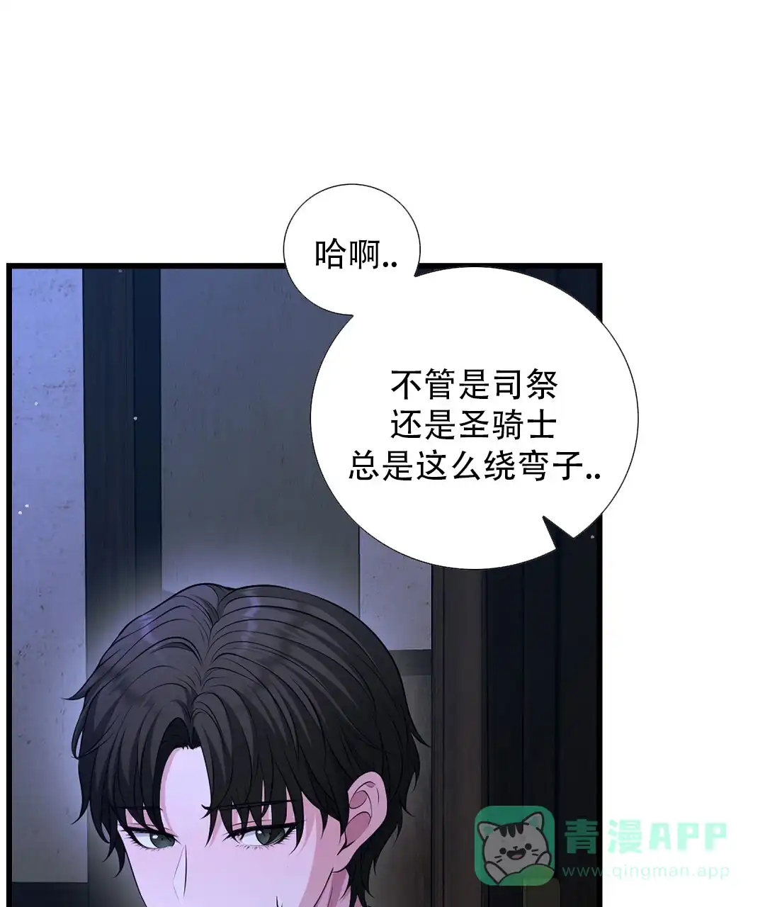《祷告》第23话 第1页