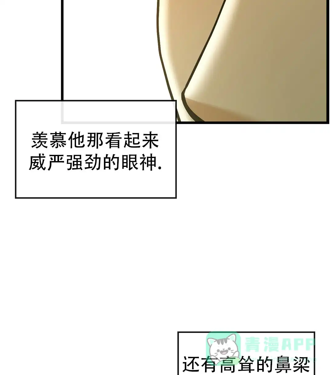 《祷告》第24话 第41页
