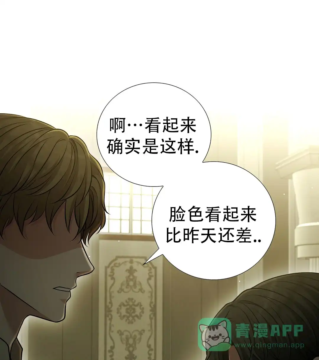 《祷告》第24话 第1页