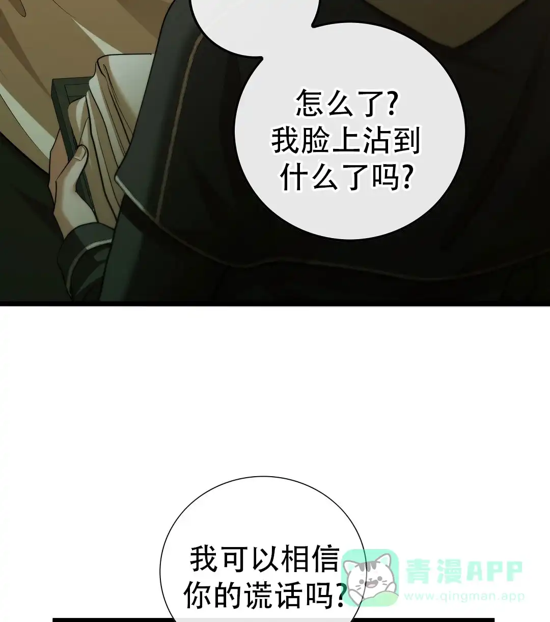 《祷告》第24话 第21页
