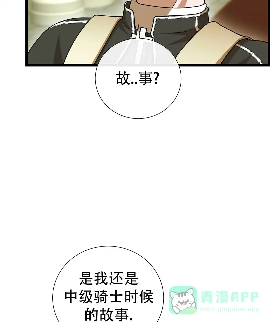 《祷告》第24话 第26页