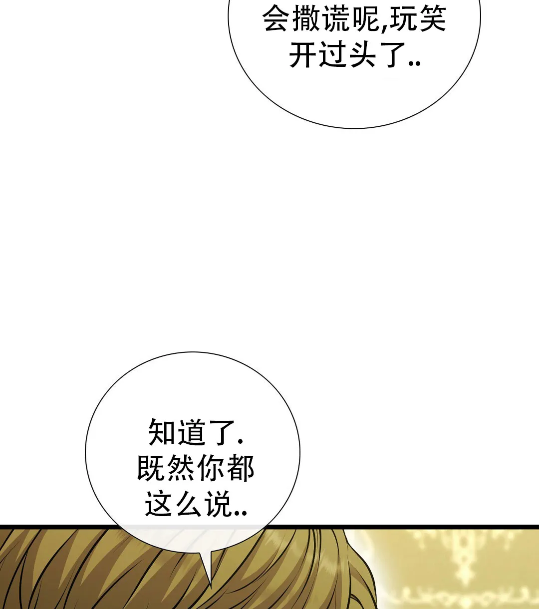 《祷告》第24话 第23页