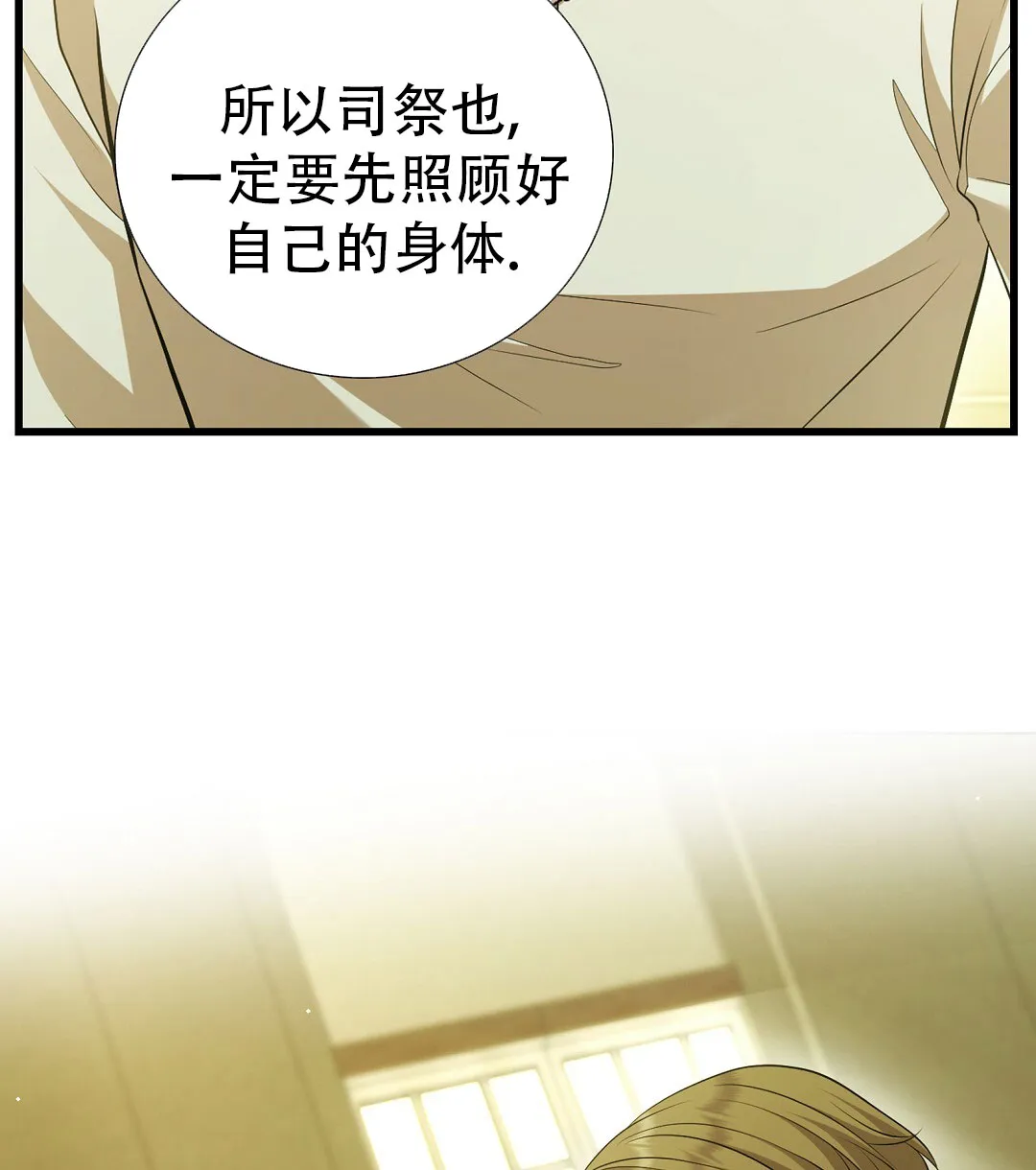 《祷告》第24话 第37页