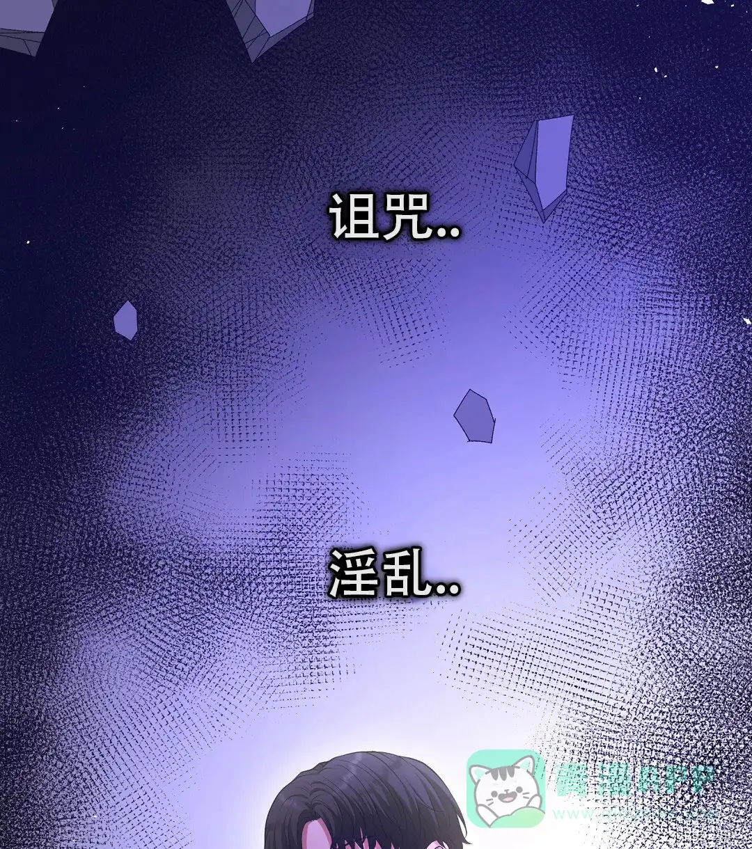 《祷告》第24话 第11页