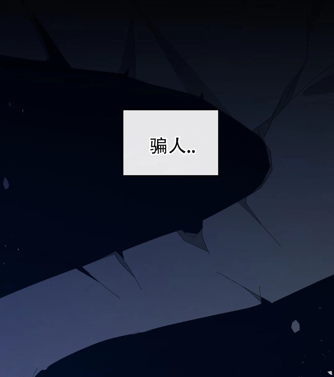 《祷告》第24话 第7页