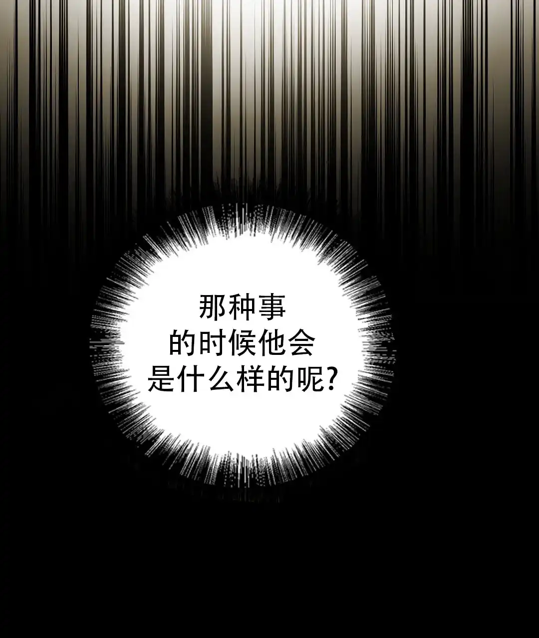 《祷告》第24话 第44页