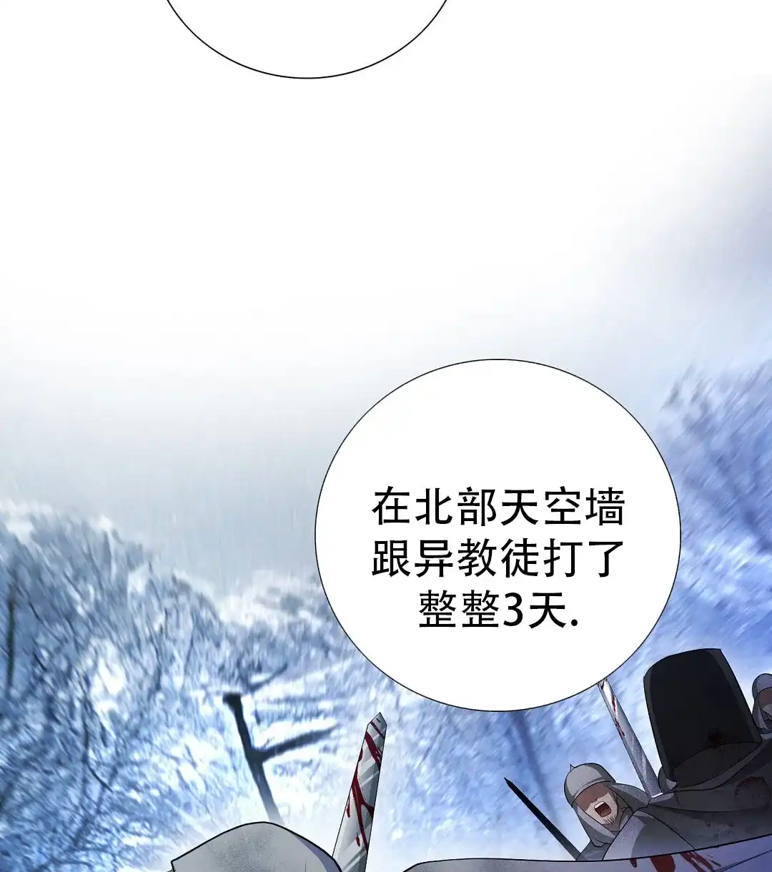 《祷告》第24话 第27页