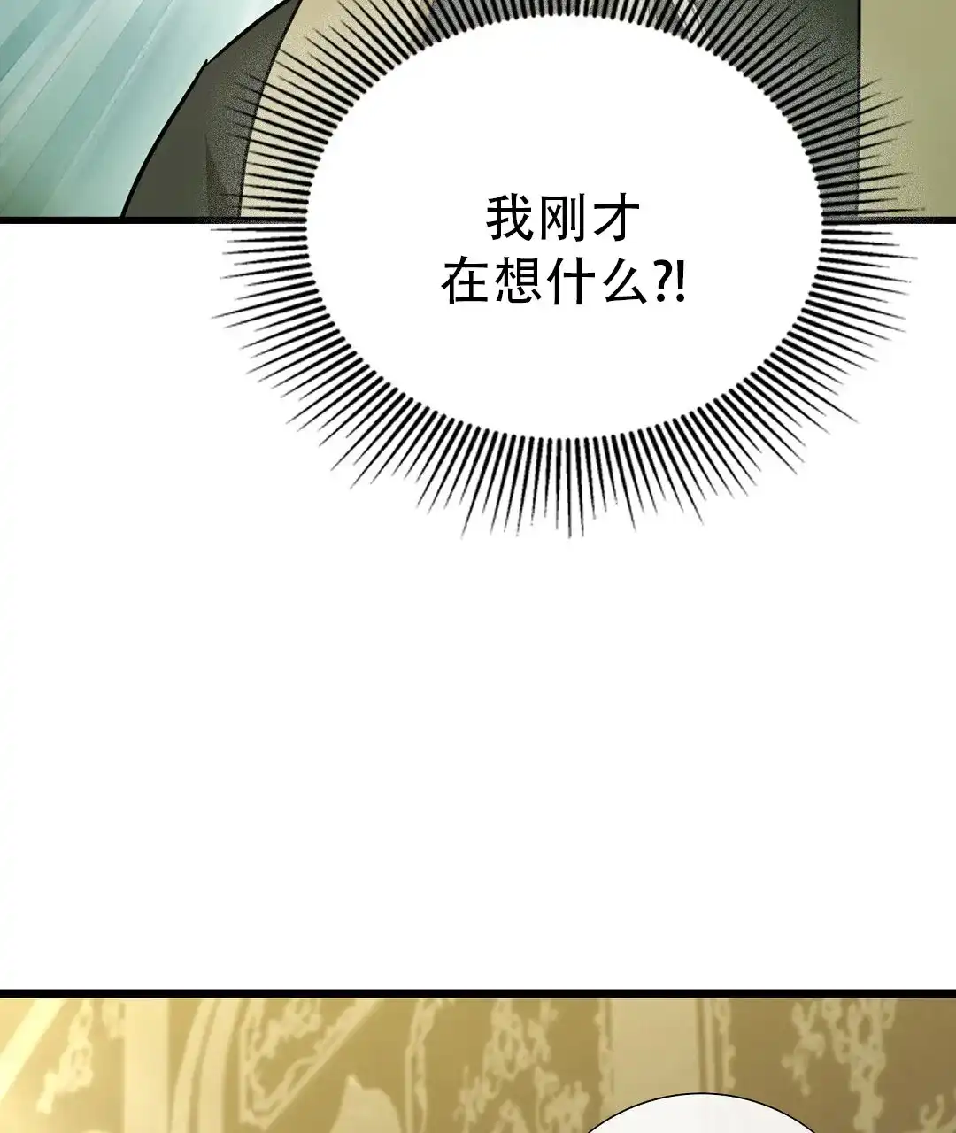 《祷告》第25话 第3页