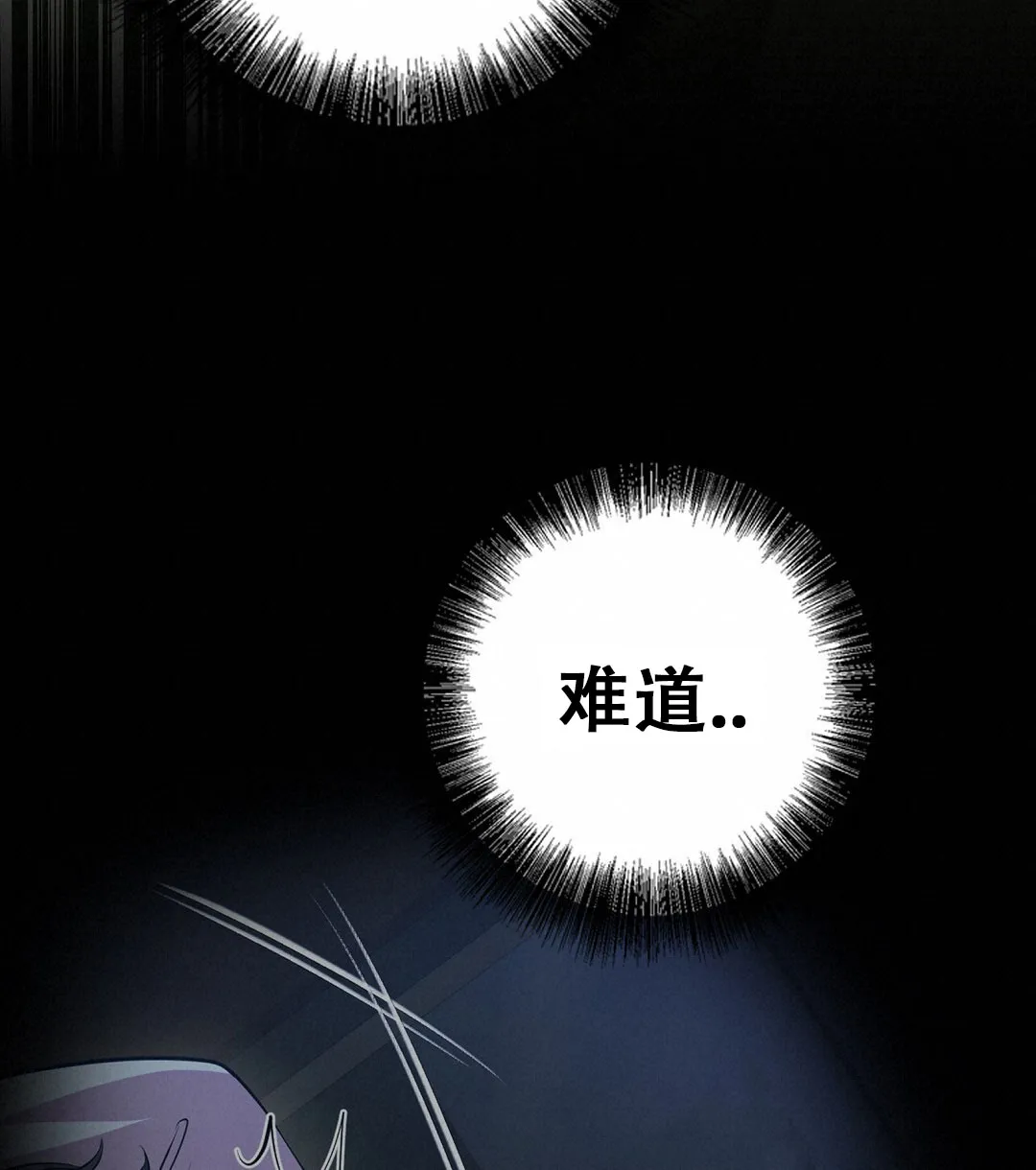 《祷告》第25话 第18页