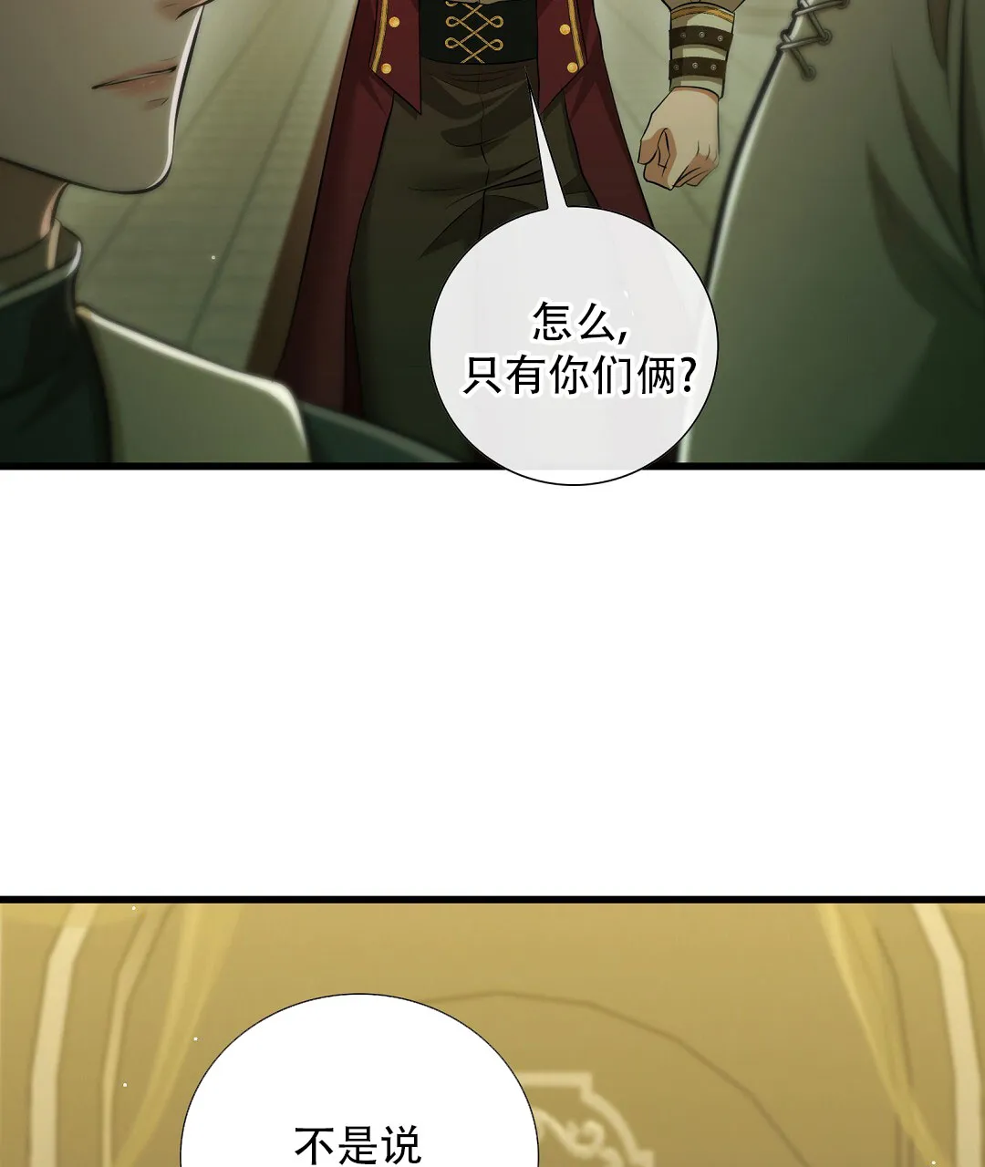 《祷告》第25话 第35页
