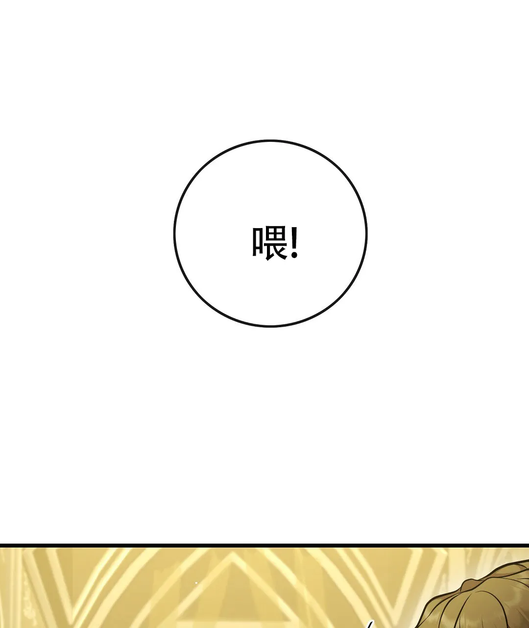 《祷告》第25话 第33页