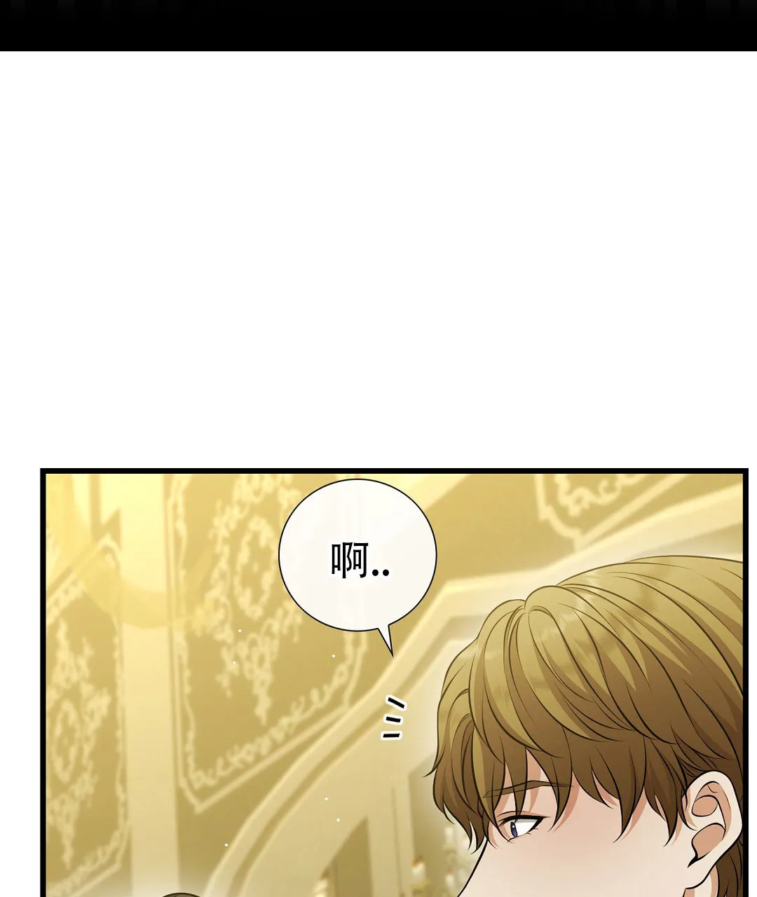 《祷告》第25话 第23页