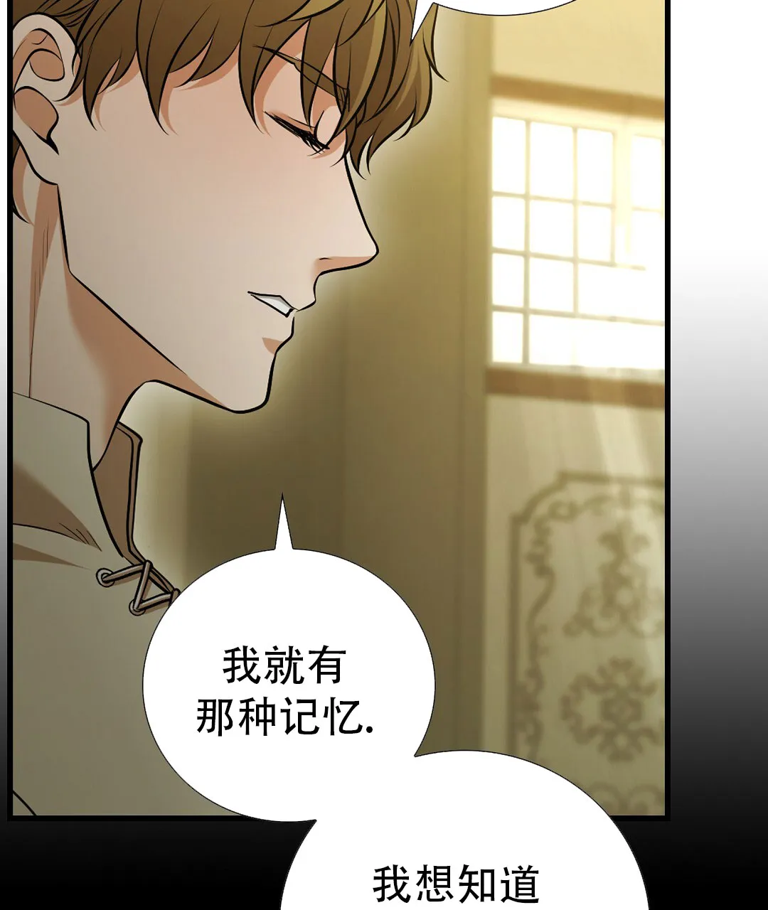 《祷告》第25话 第15页