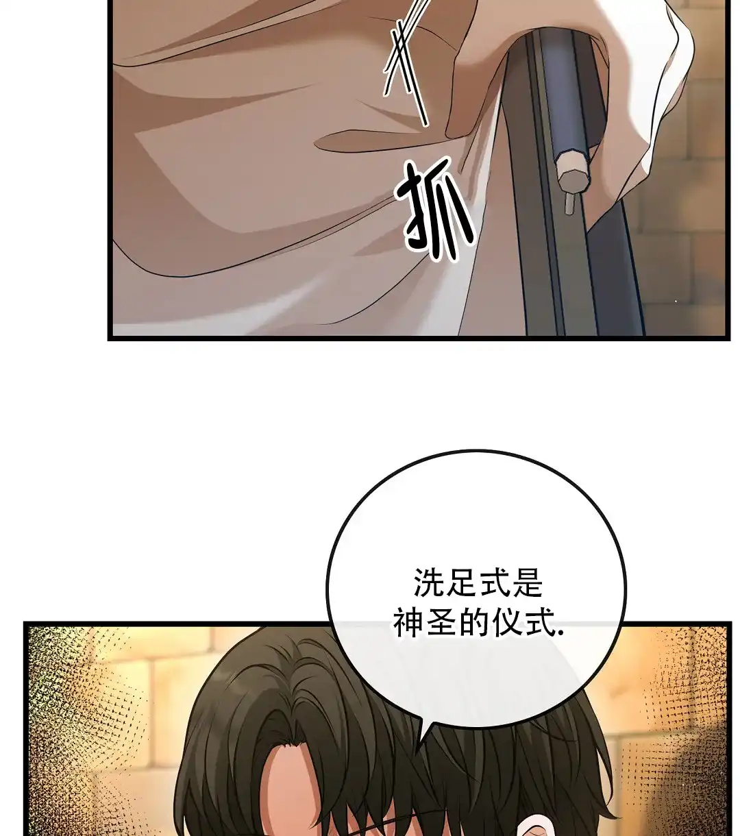 《祷告》第25话 第64页