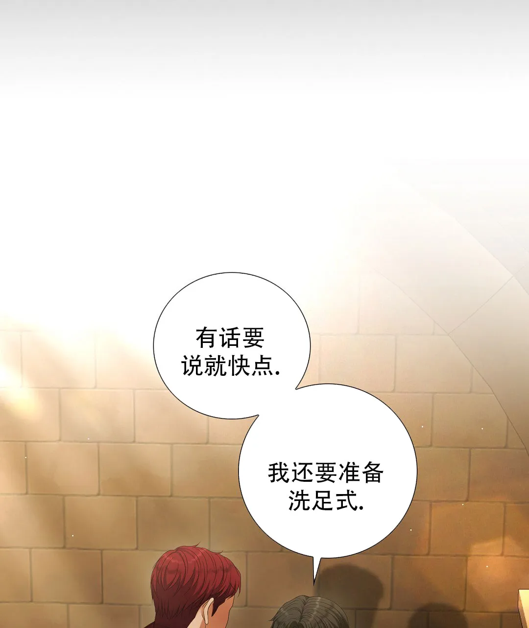 《祷告》第25话 第55页