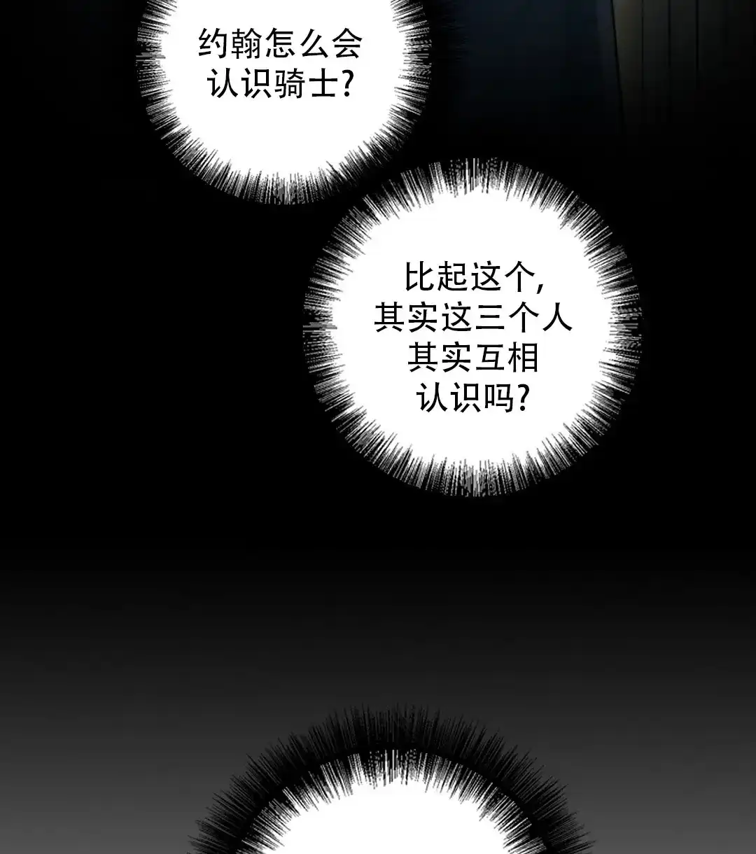 《祷告》第25话 第44页