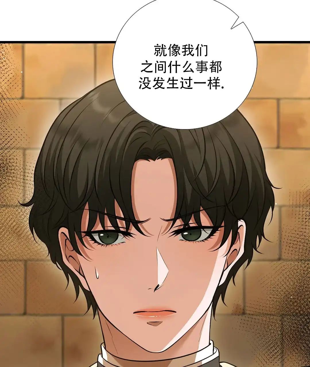 《祷告》第26话 第10页
