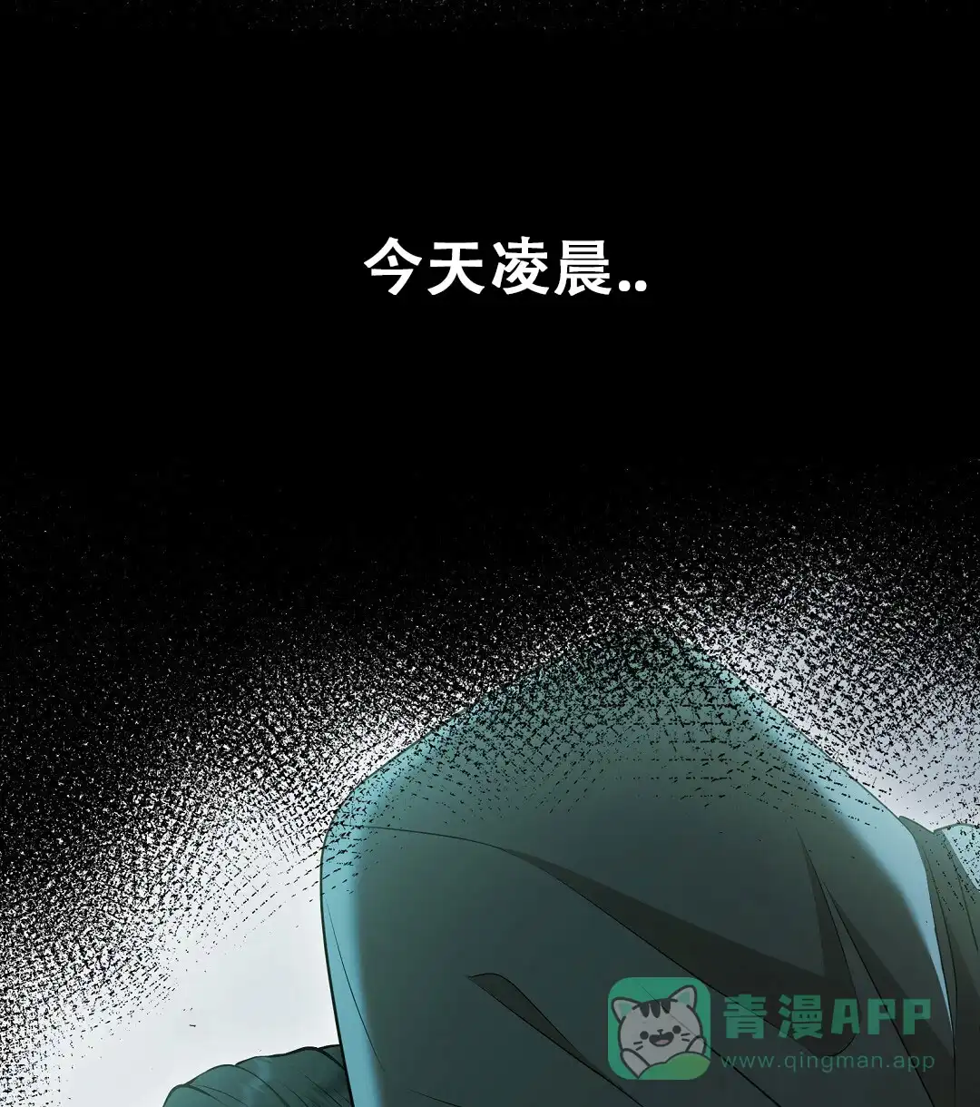 《祷告》第26话 第21页