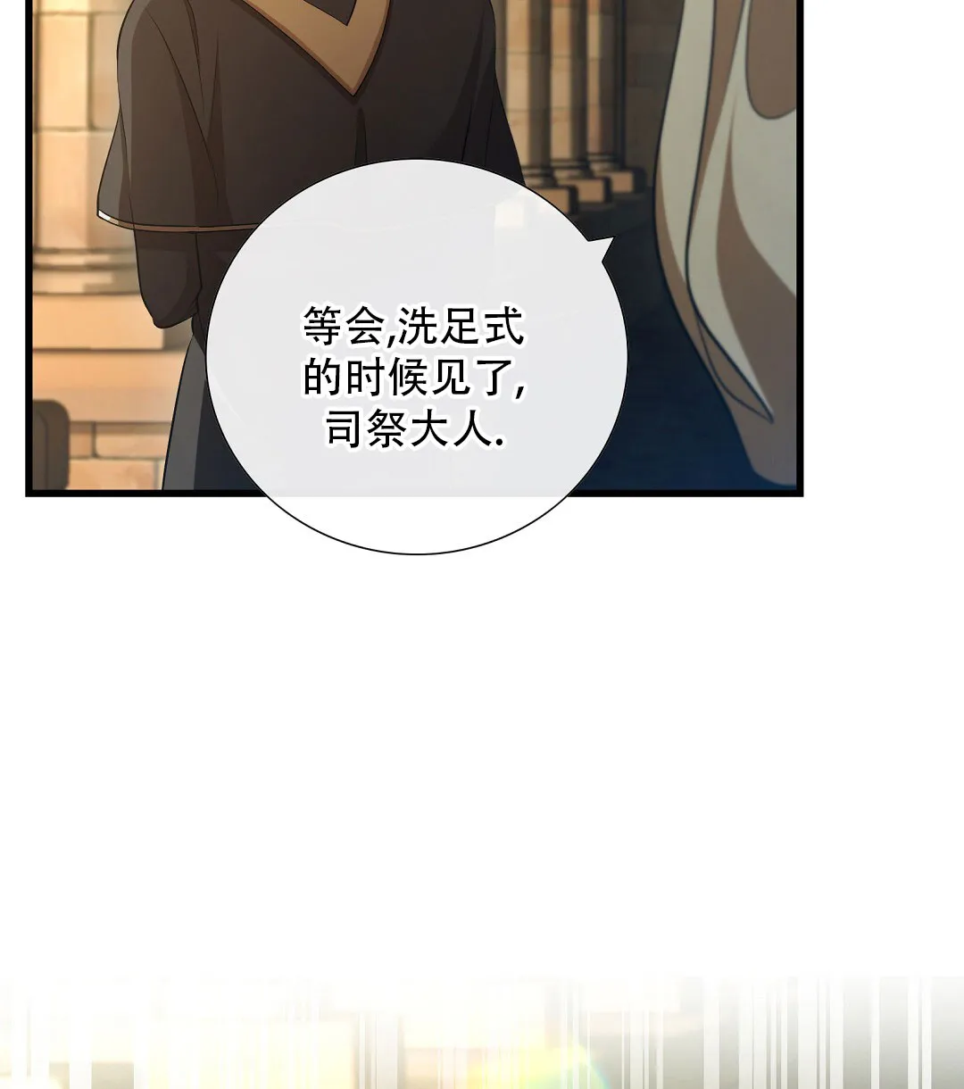 《祷告》第26话 第35页