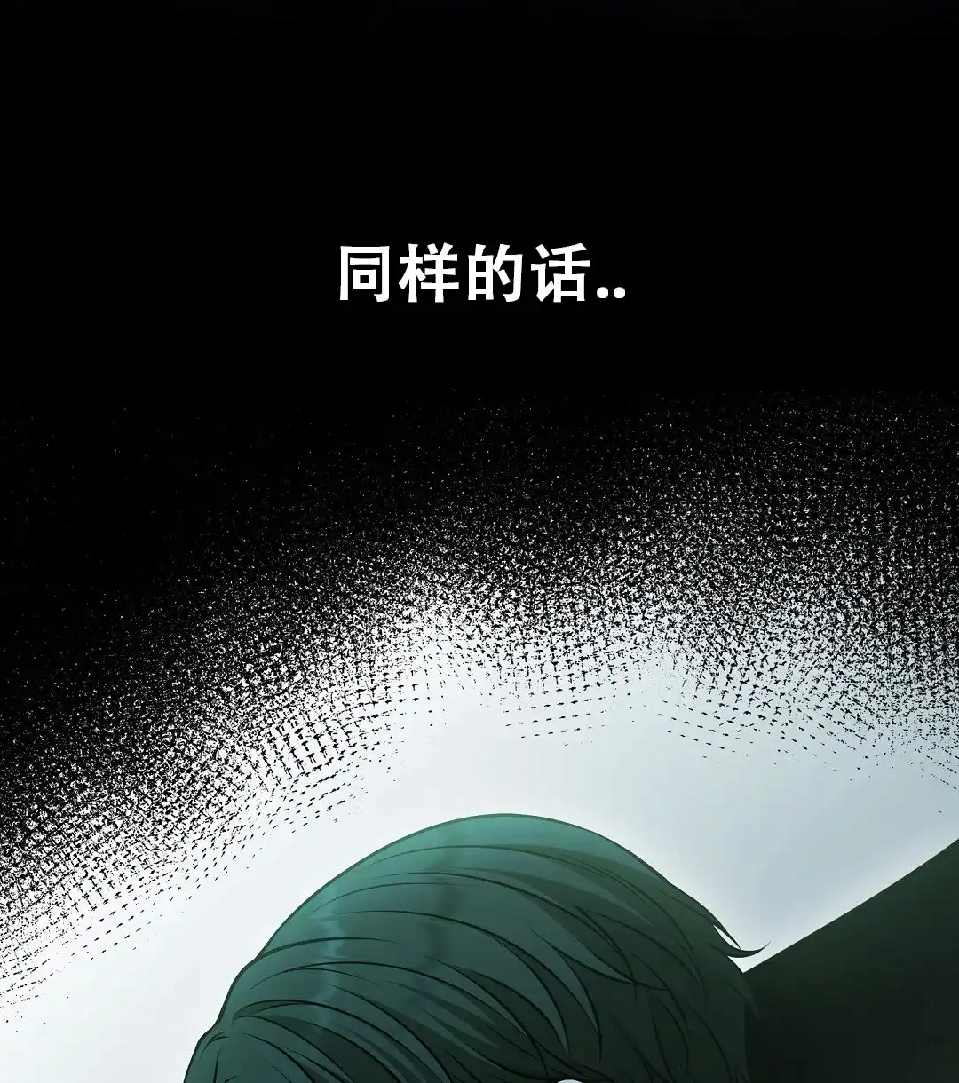 《祷告》第26话 第19页