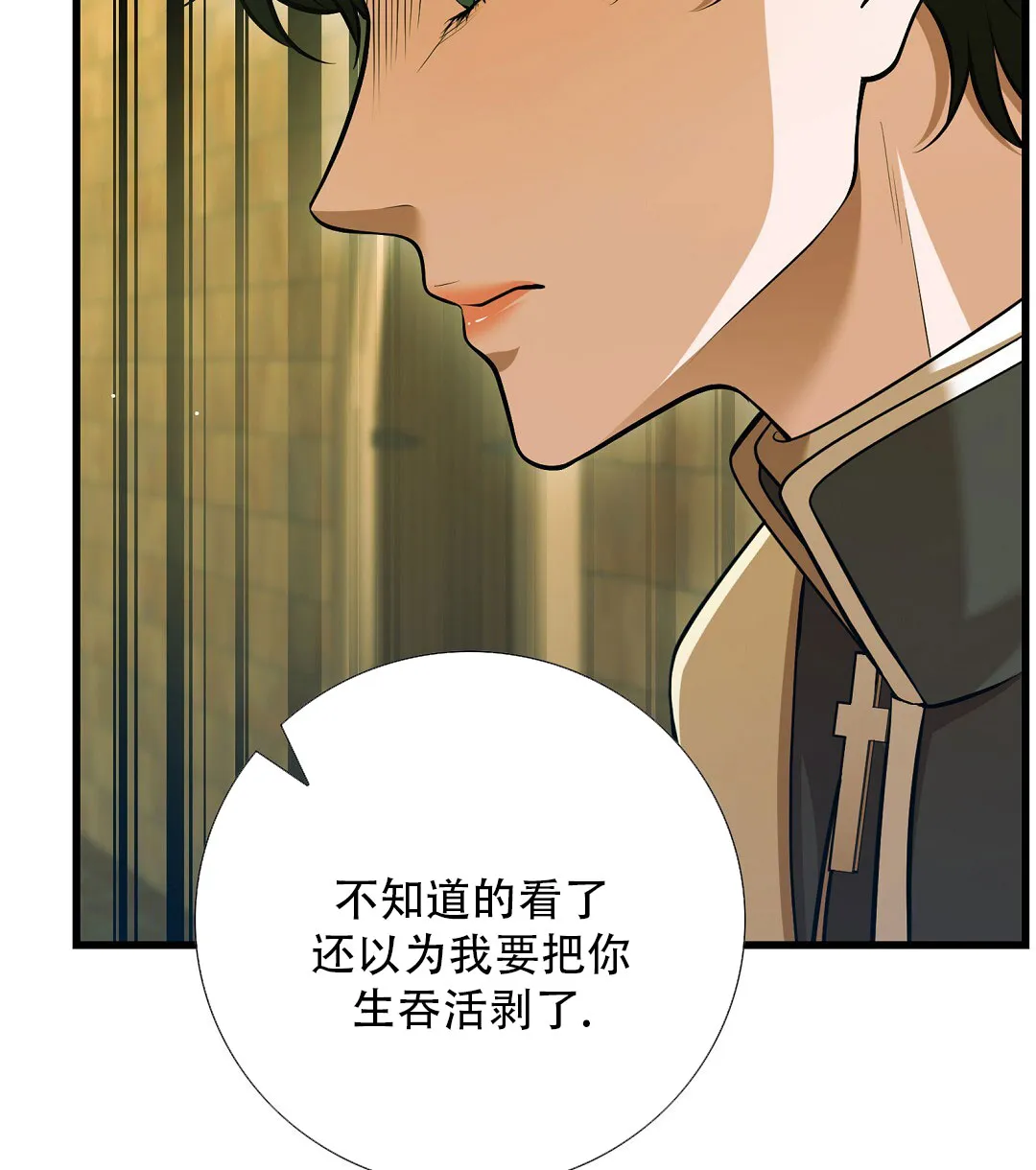 《祷告》第26话 第7页