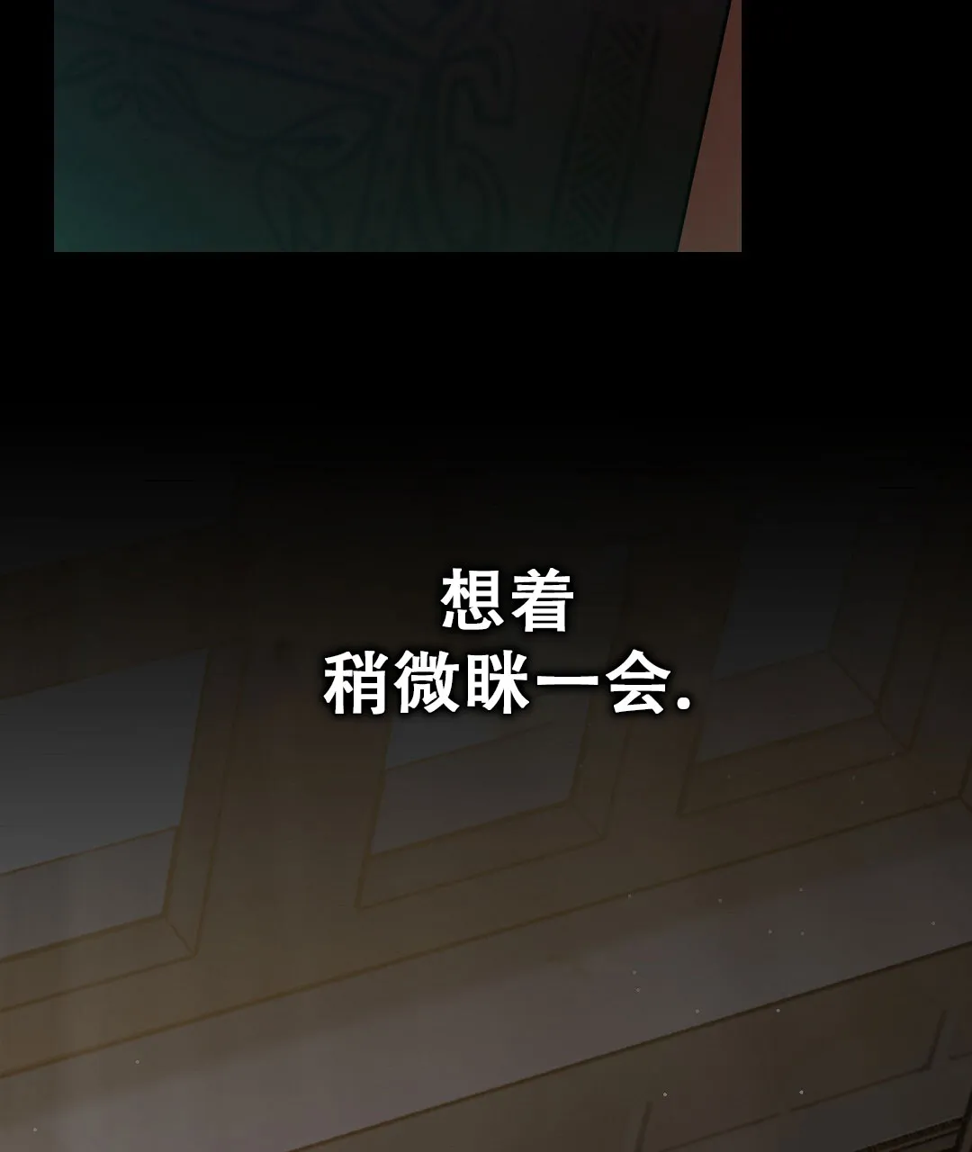 《祷告》第26话 第48页