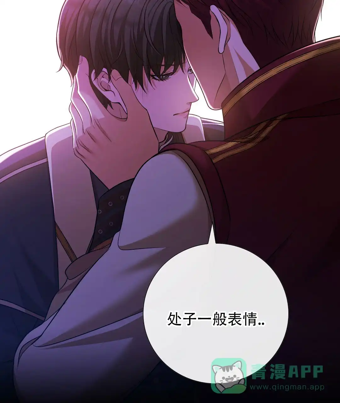 《祷告》第26话 第16页