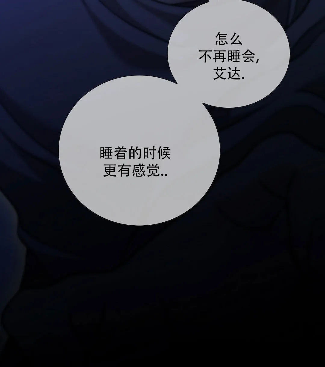 《祷告》第26话 第57页