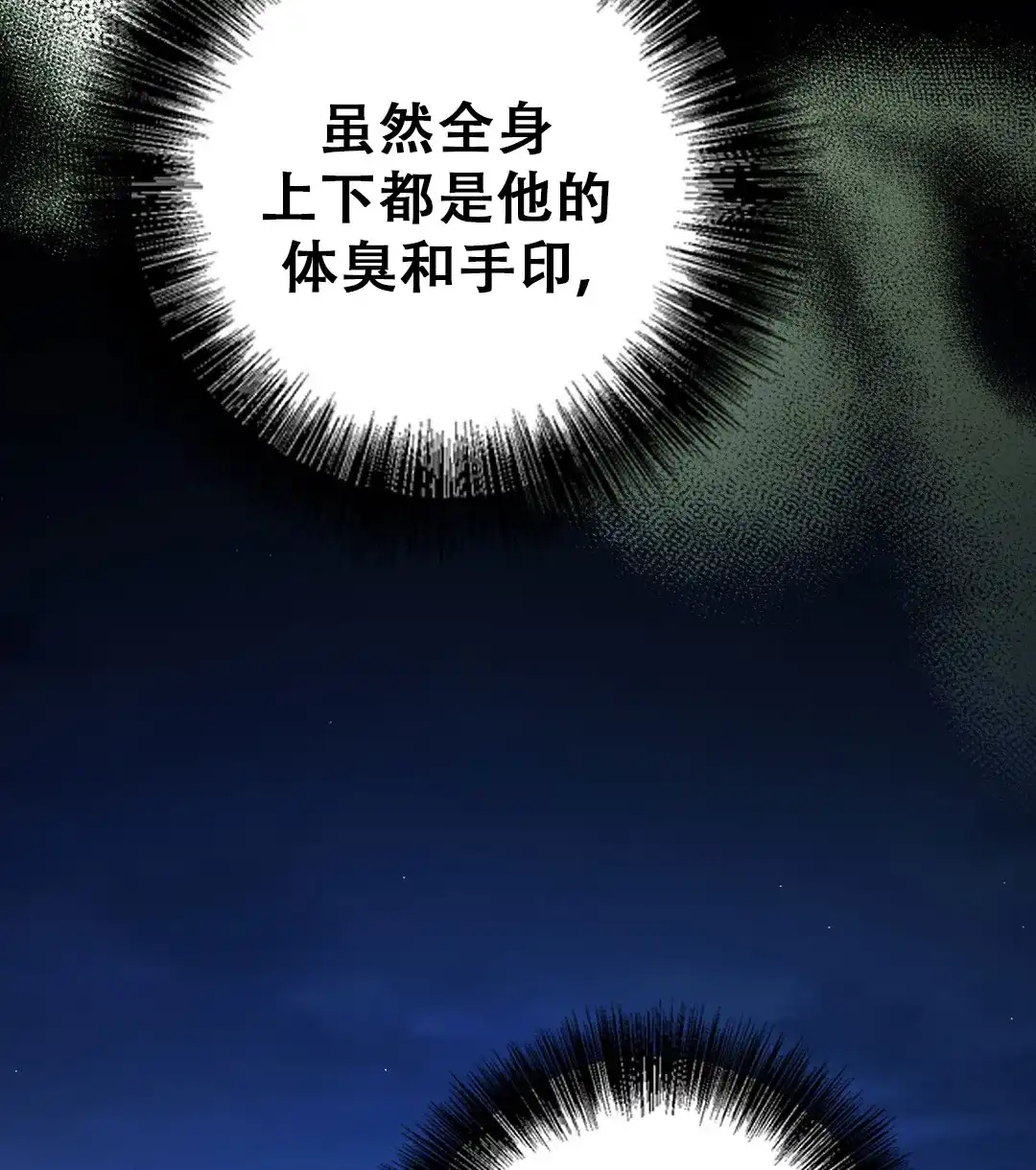 《祷告》第27话 第69页