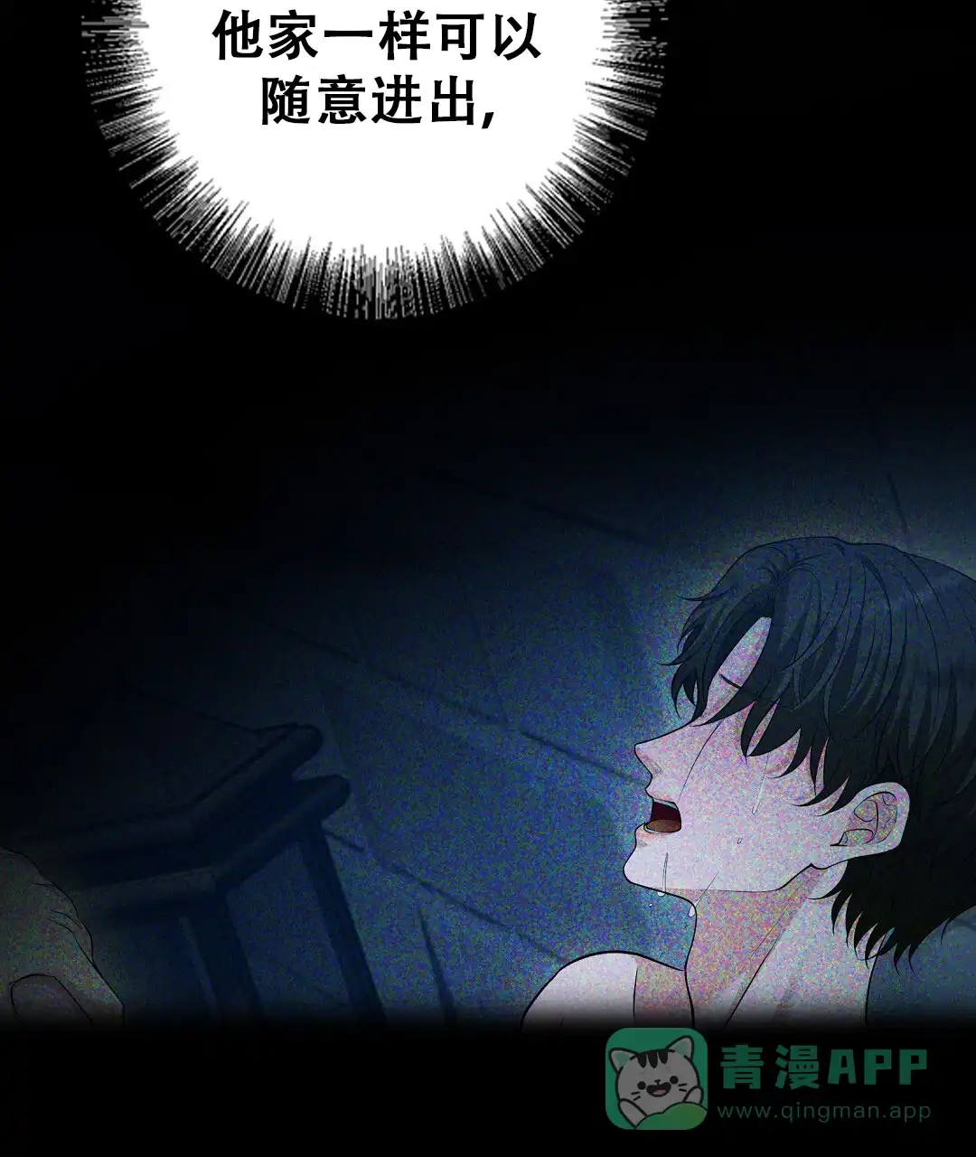 《祷告》第27话 第66页