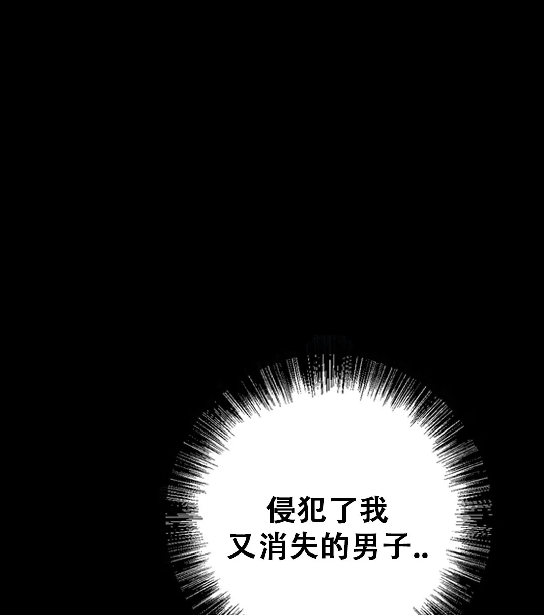 《祷告》第27话 第67页