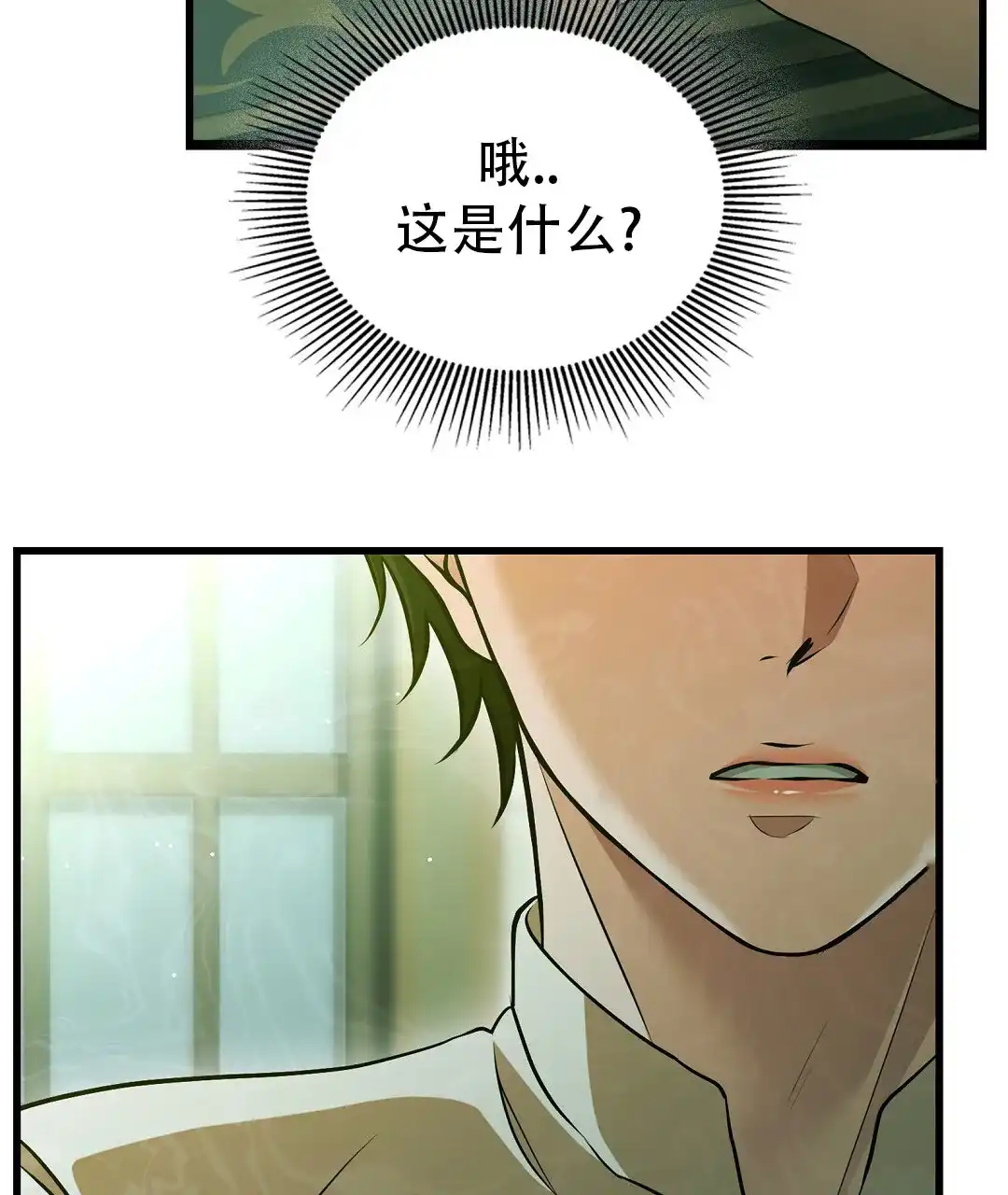 《祷告》第27话 第44页