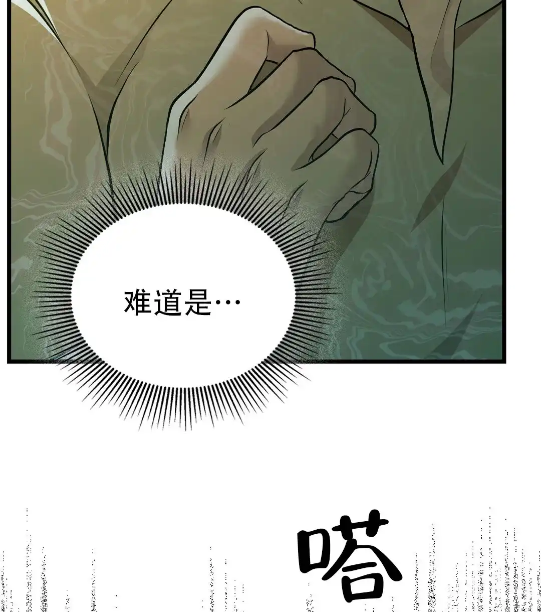《祷告》第27话 第45页