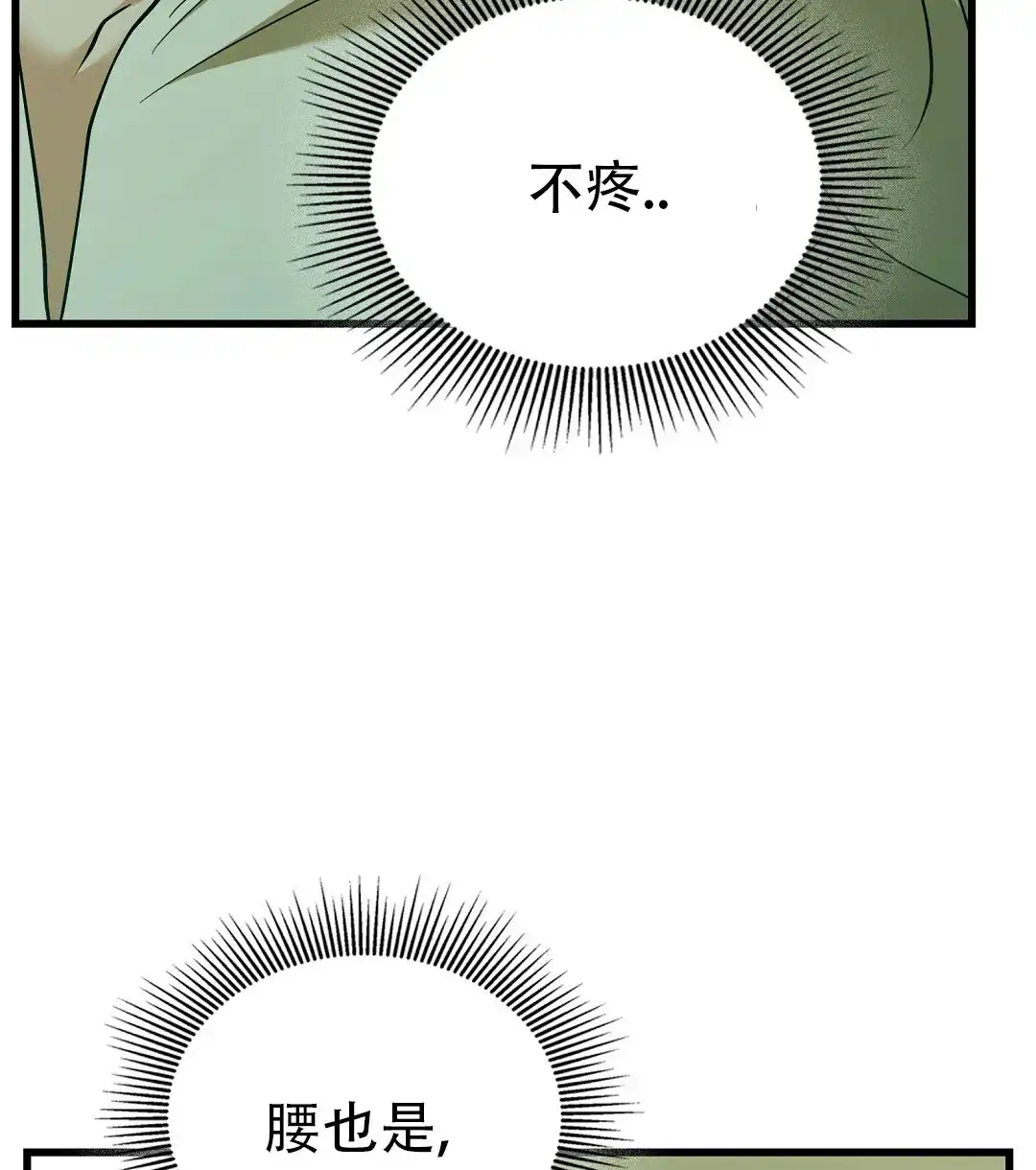 《祷告》第27话 第19页