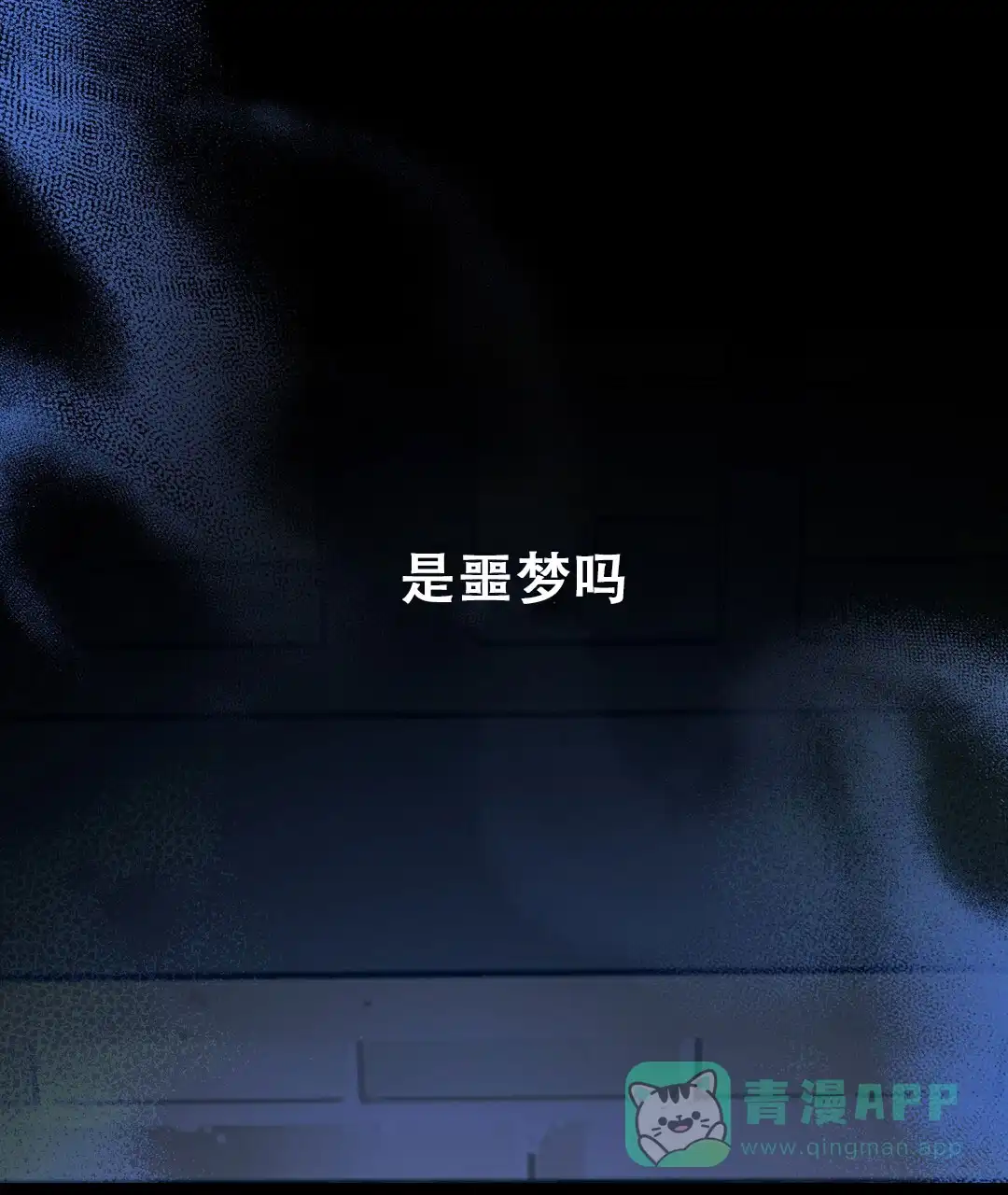 《祷告》第27话 第11页