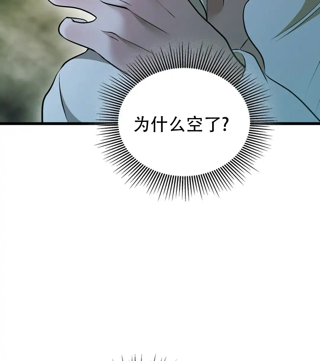 《祷告》第27话 第29页