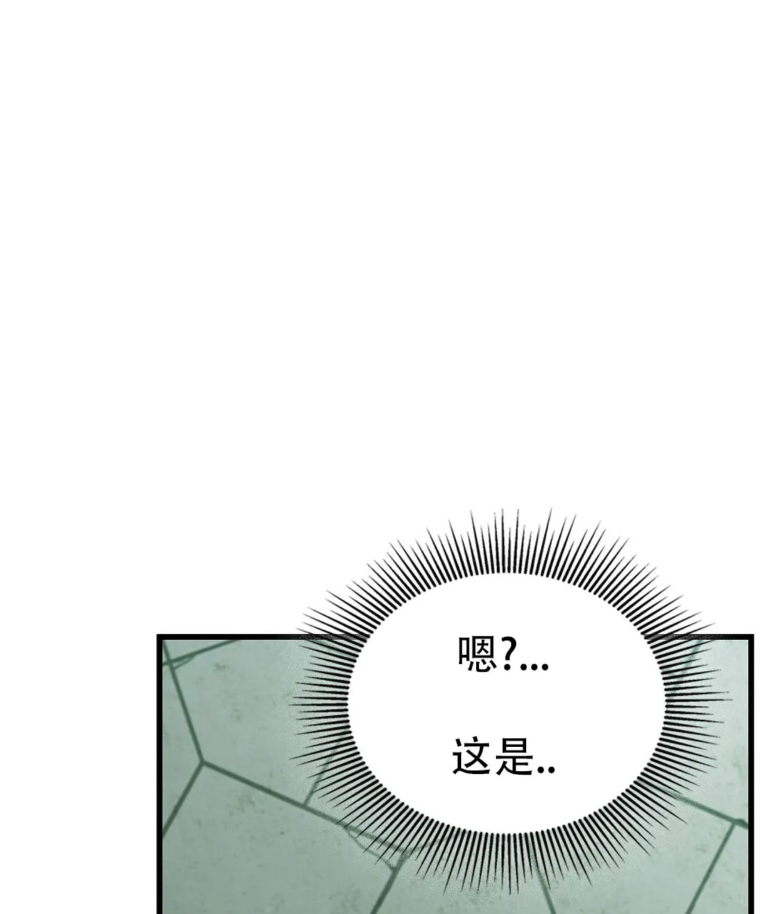《祷告》第27话 第24页