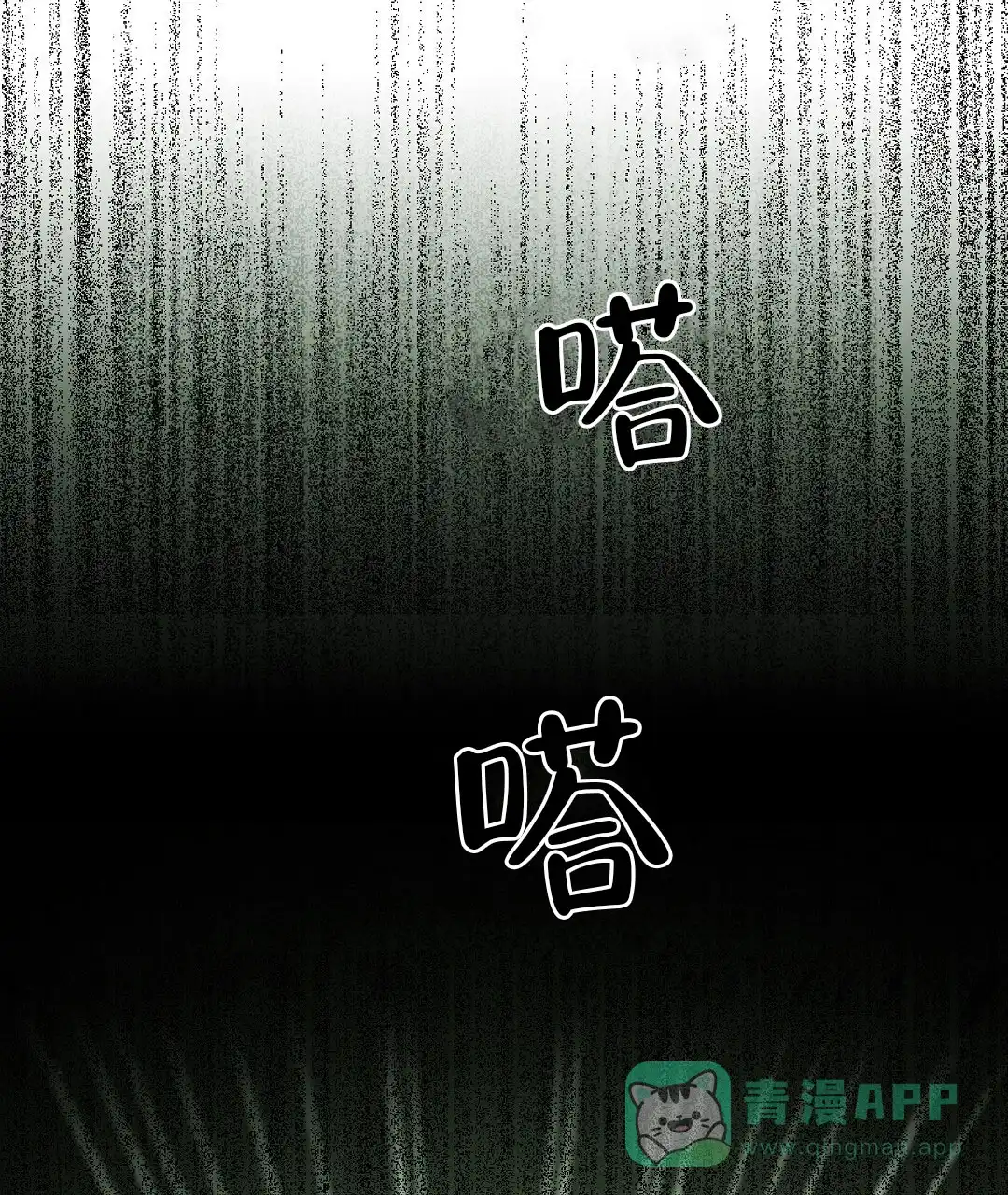 《祷告》第27话 第46页