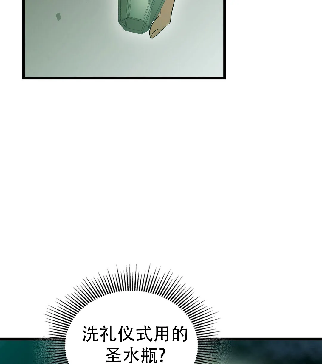 《祷告》第27话 第27页
