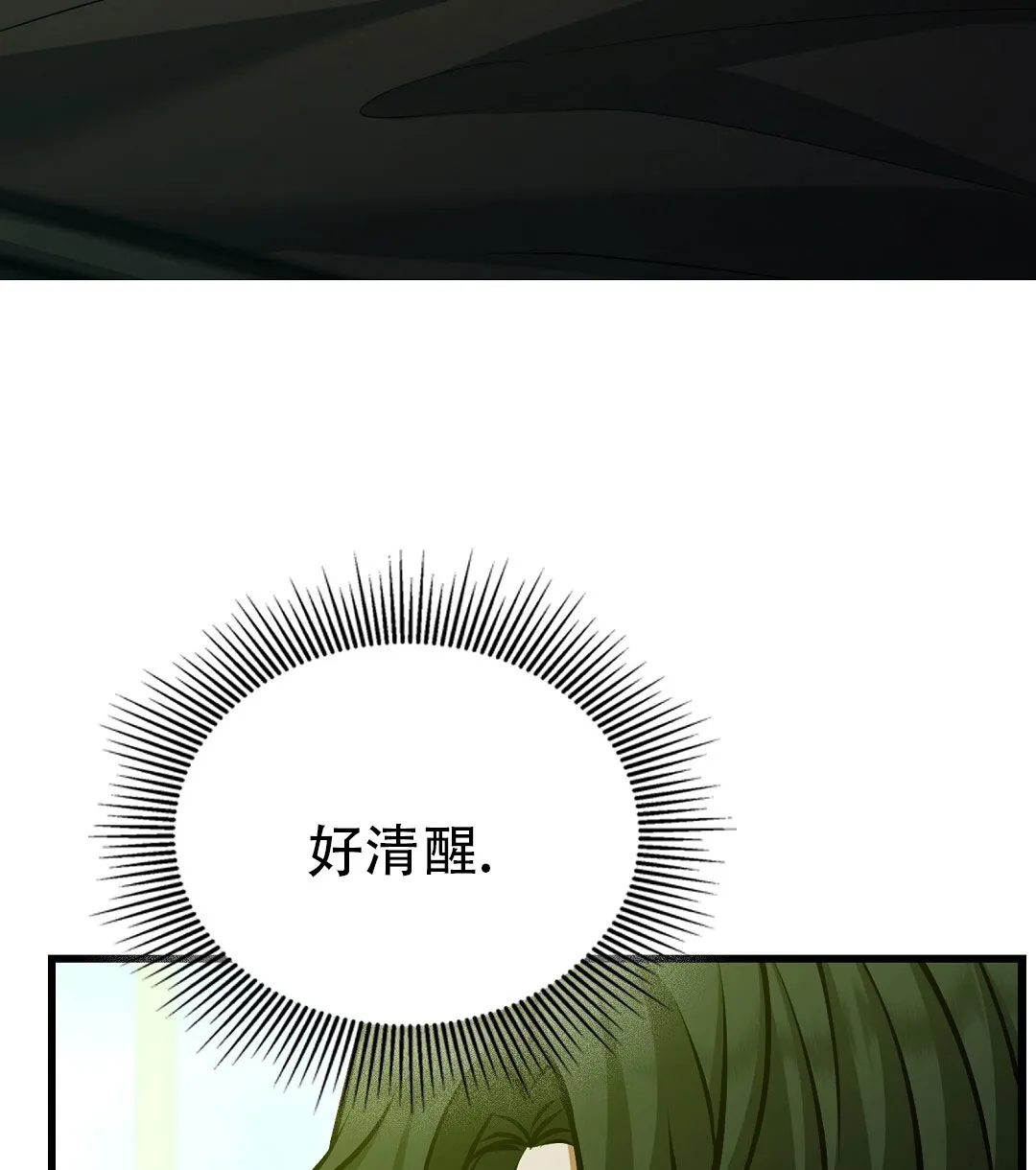 《祷告》第27话 第8页