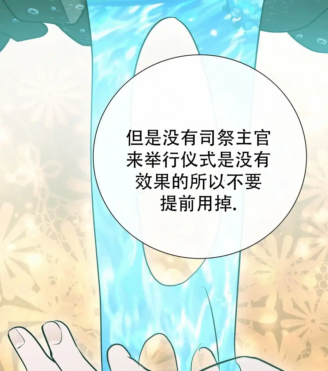 《祷告》第27话 第37页