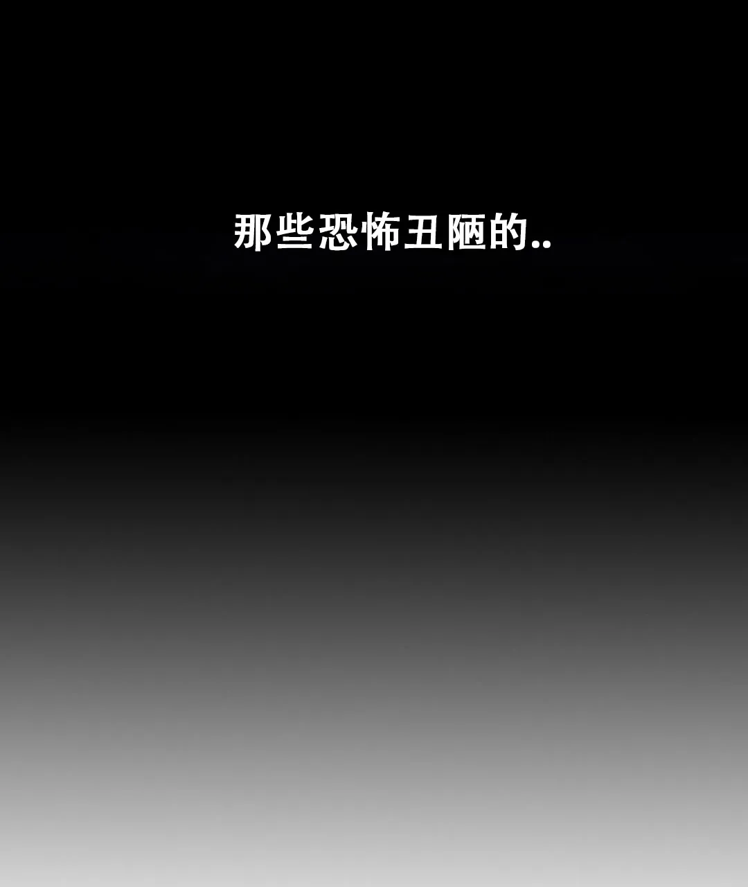 《祷告》第27话 第12页