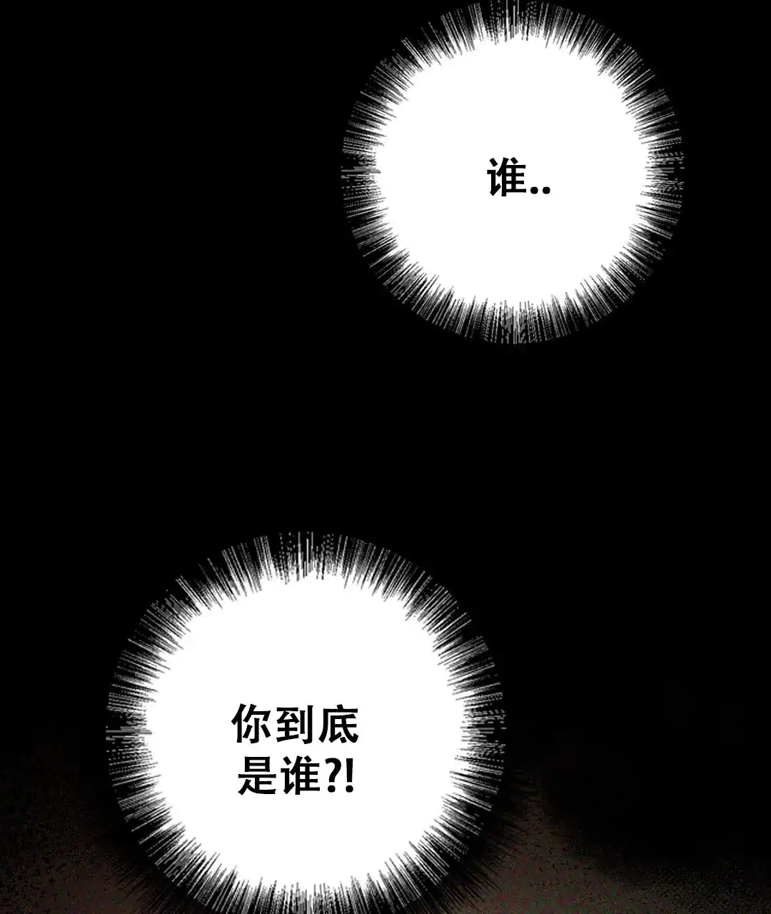 《祷告》第27话 第62页